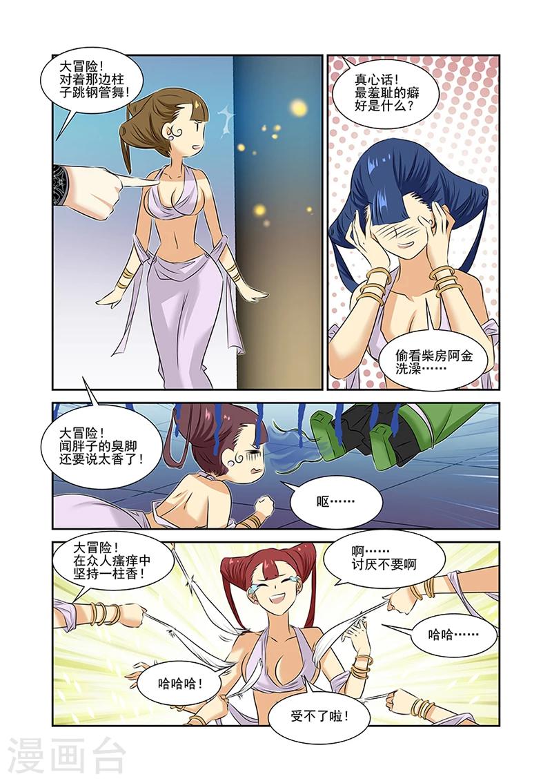 第49话-第49话