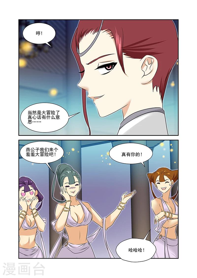 第49话-第49话