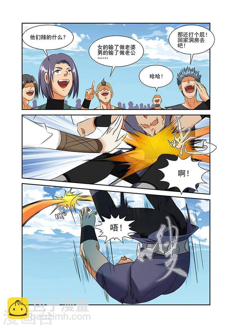 第51话-第51话