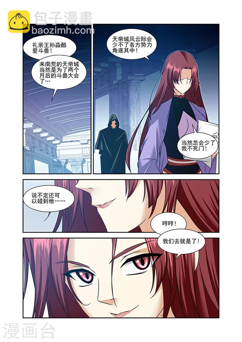 第51话-第51话