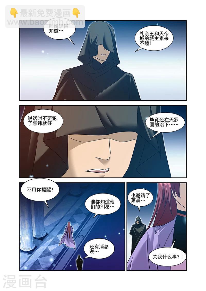第51话-第51话