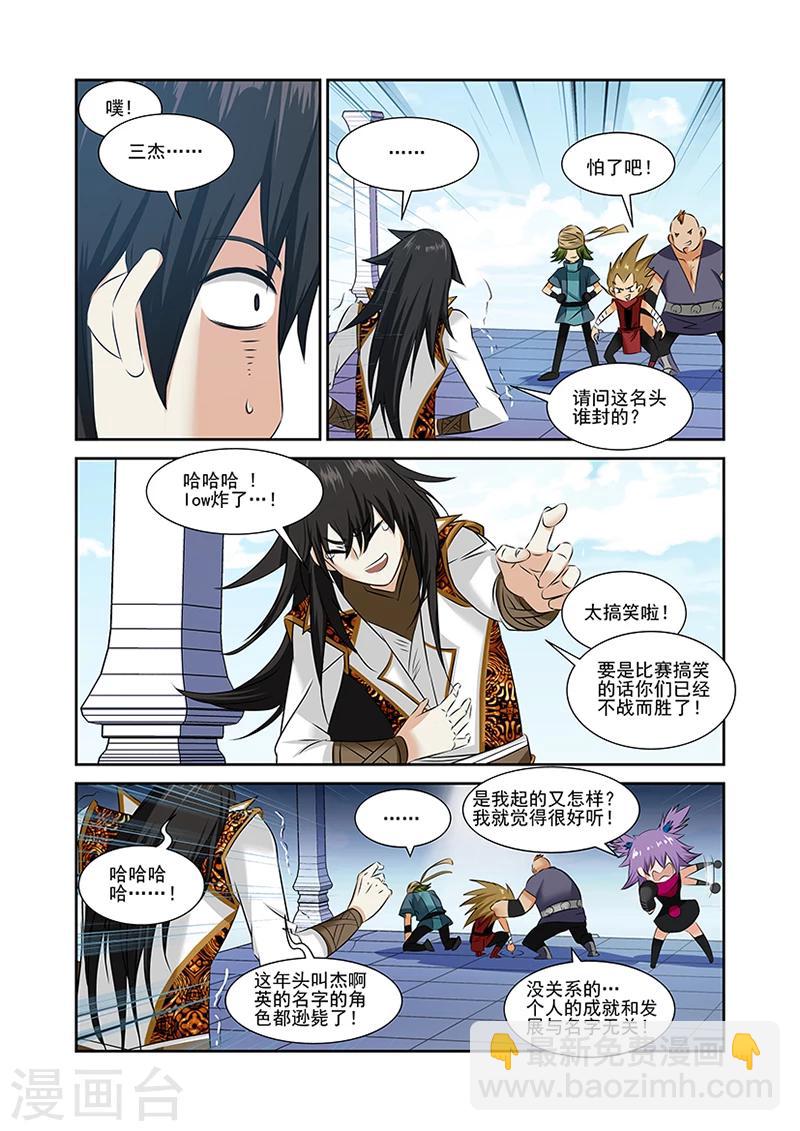 第51话-第51话