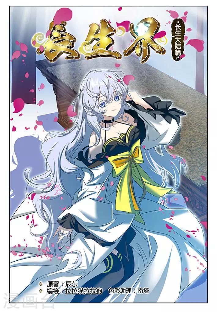 第53话-第53话