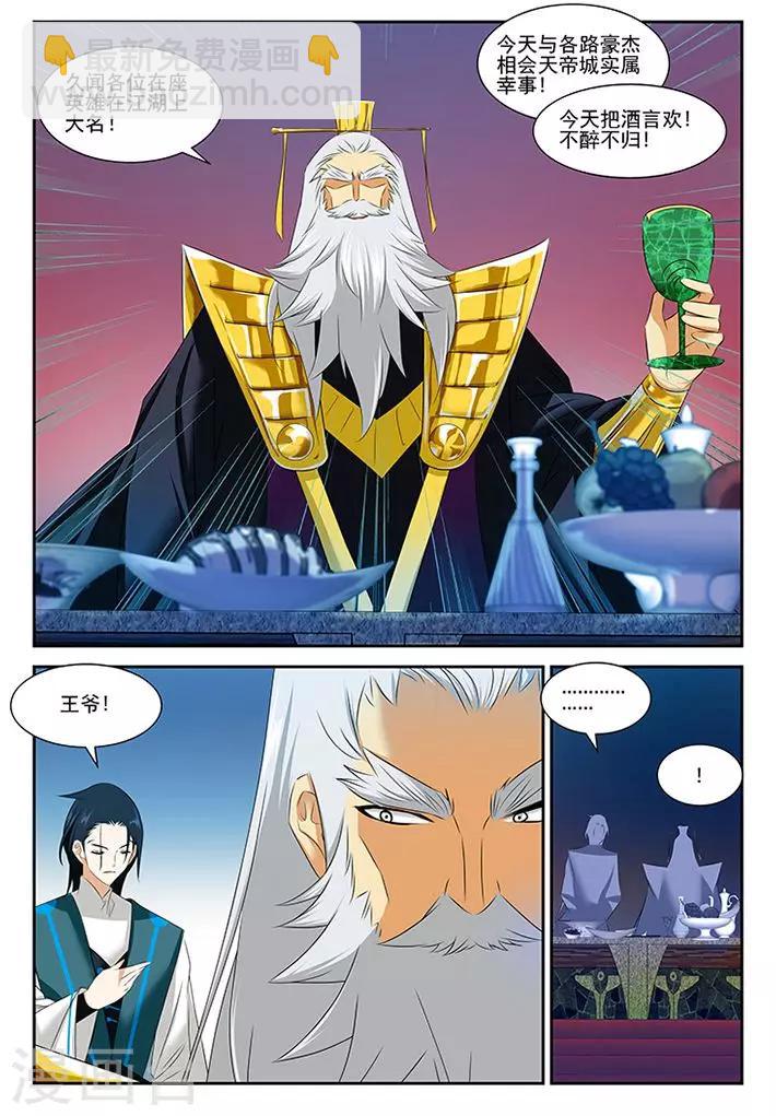 第53话-第53话
