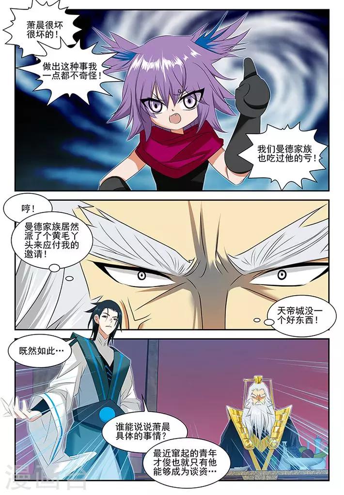 第53话-第53话