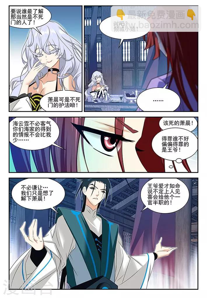 第53话-第53话