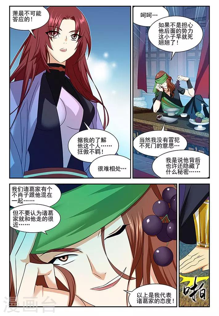第53话-第53话