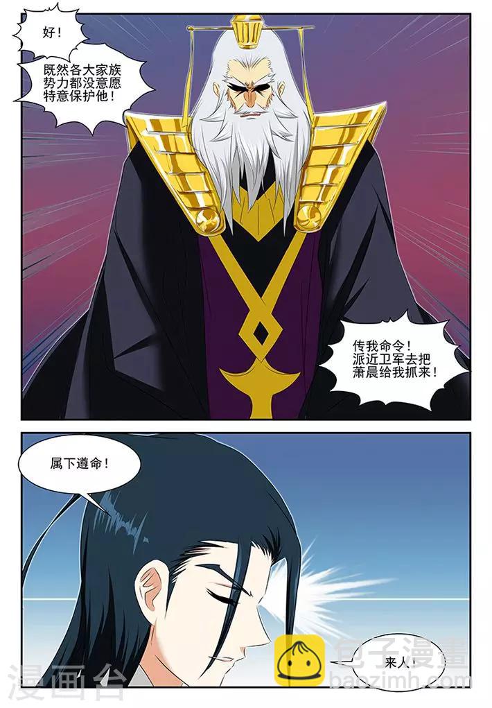 第53话-第53话