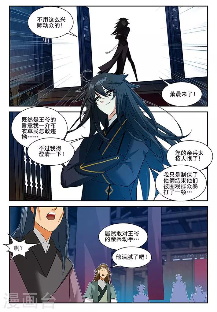 第53话-第53话