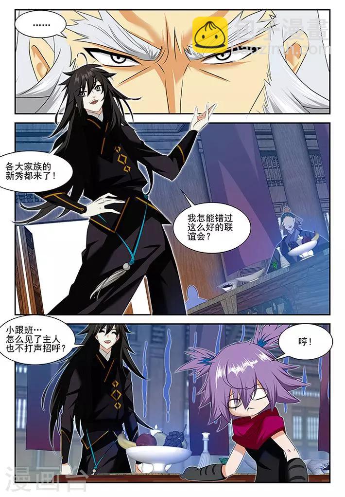第53话-第53话