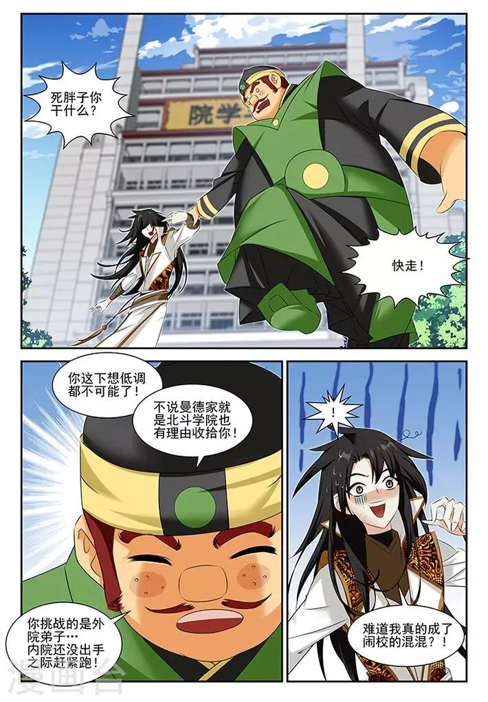 第53话-第53话