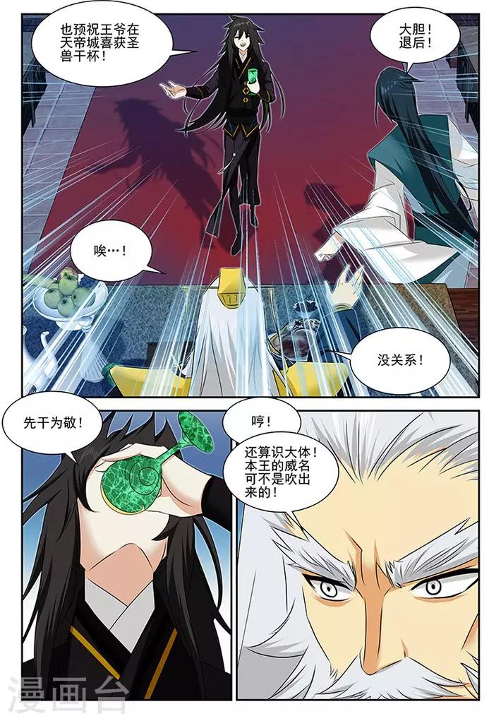 第53话-第53话