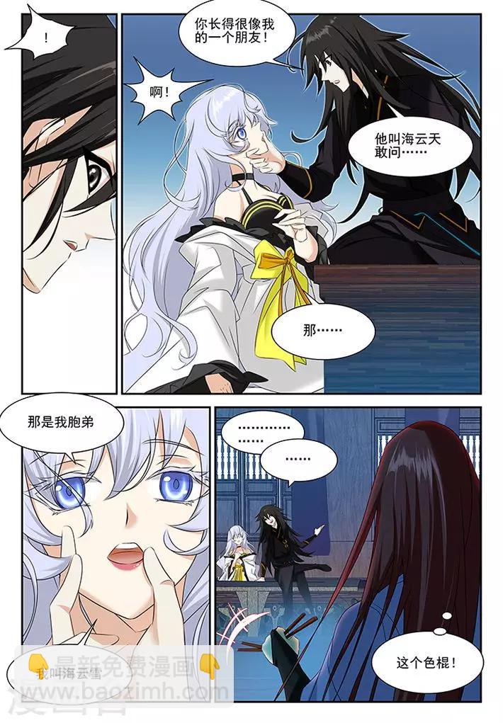 第53话-第53话