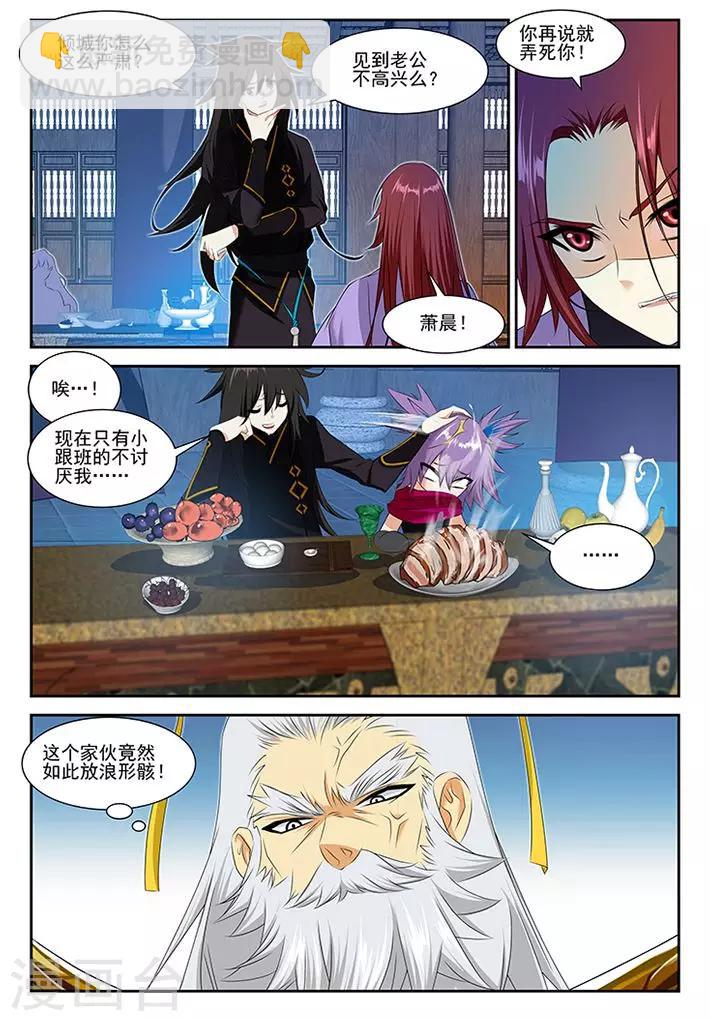 第53话-第53话