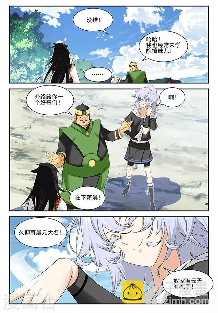 第53话-第53话