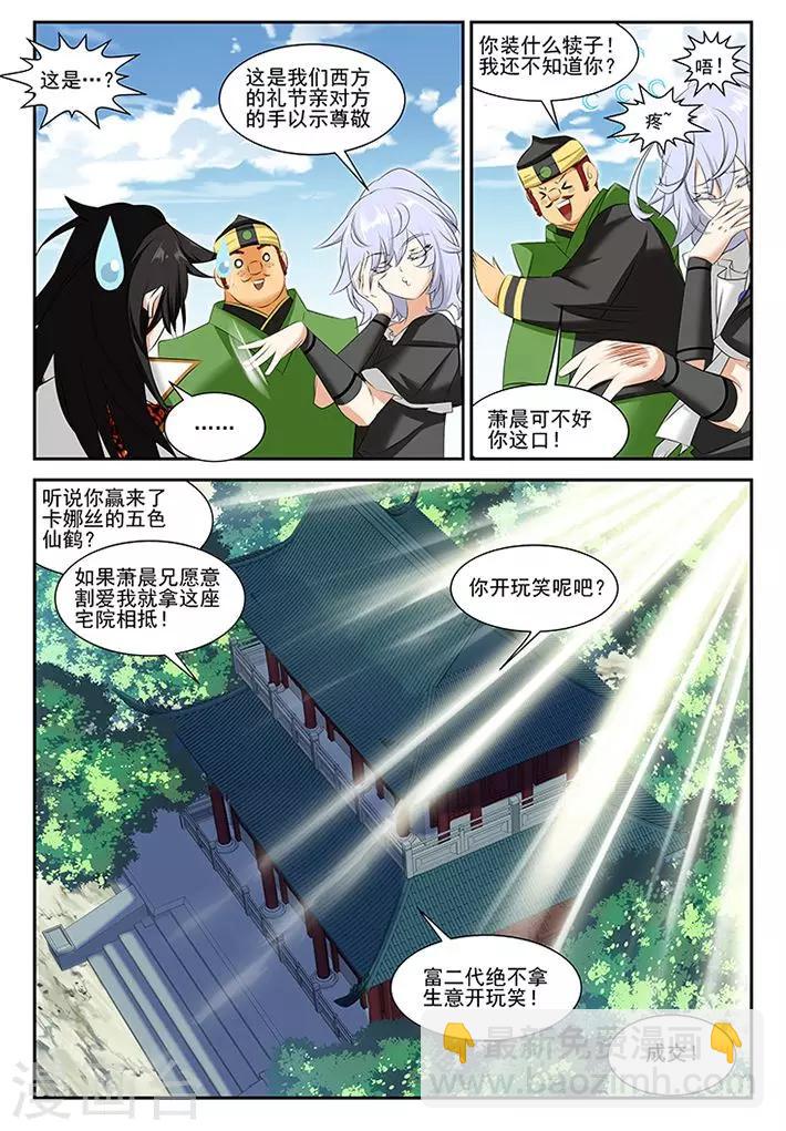 第53话-第53话