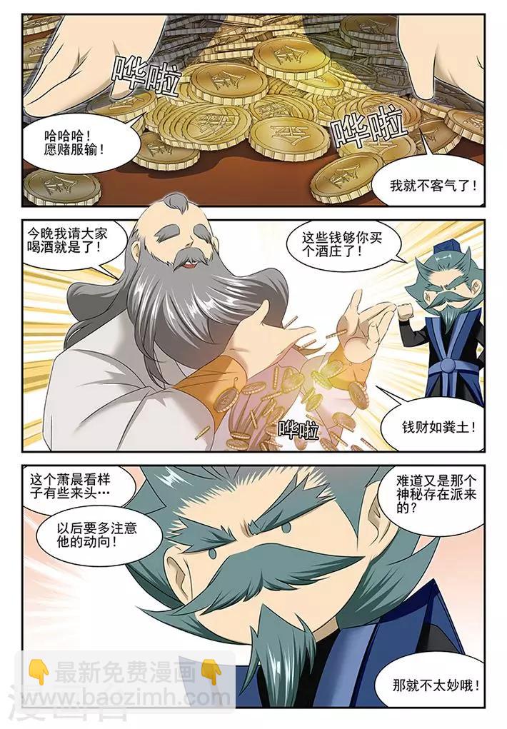 第53话-第53话