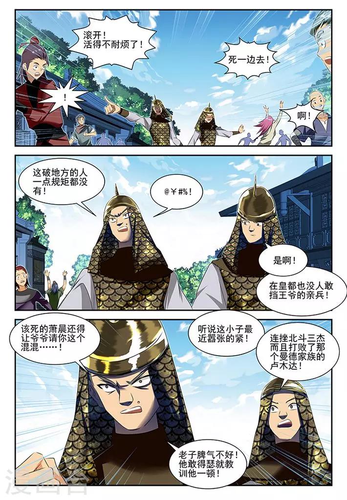 第53话-第53话