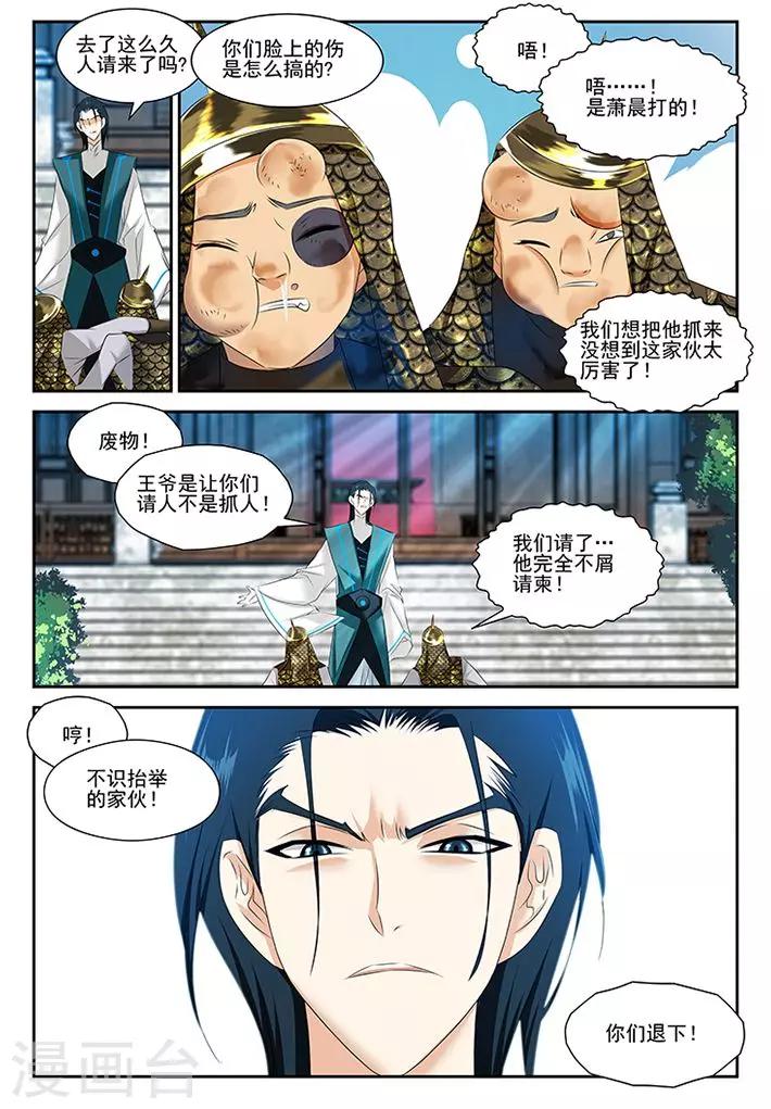 第53话-第53话