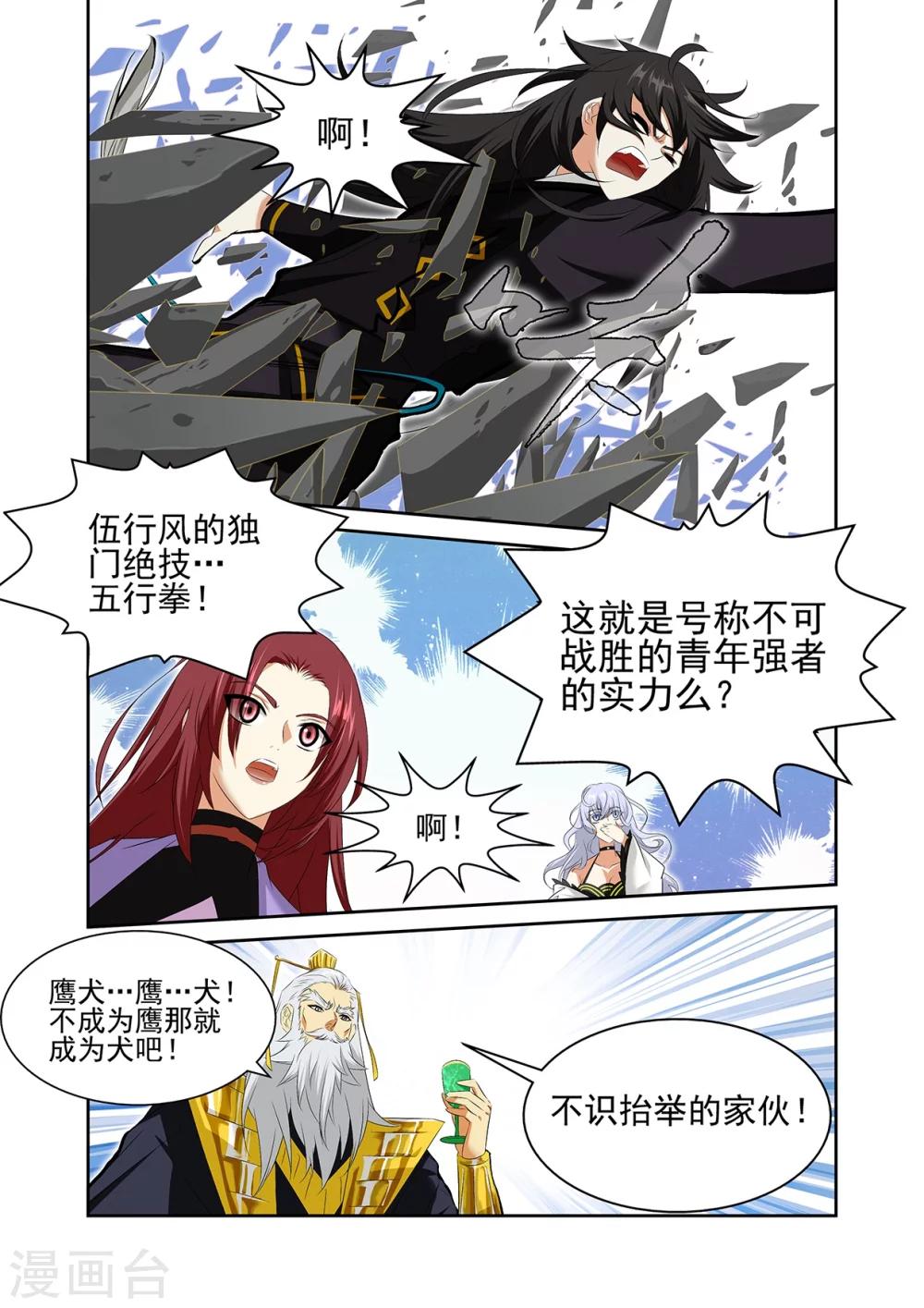 第55话1-第55话
