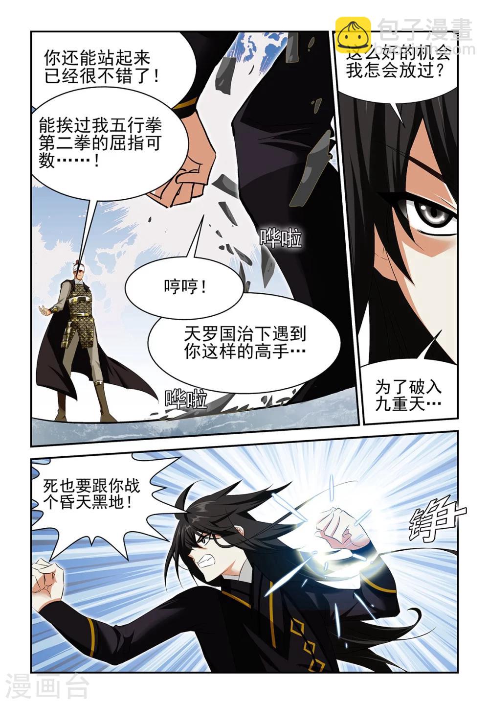 第55话1-第55话