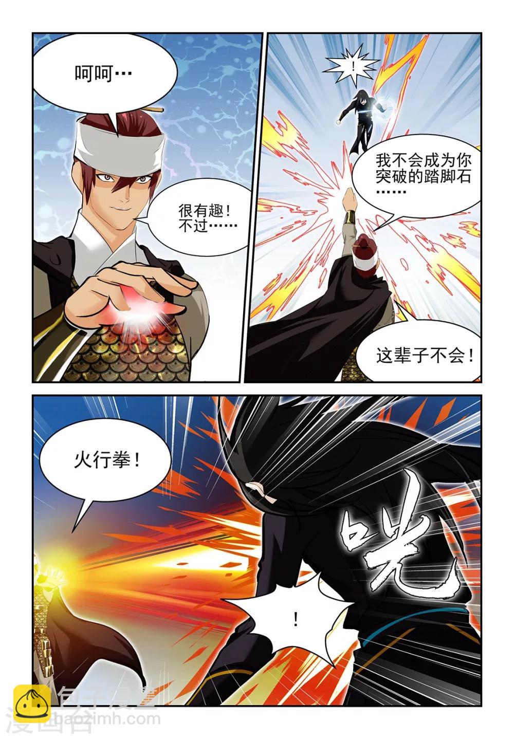 第55话1-第55话