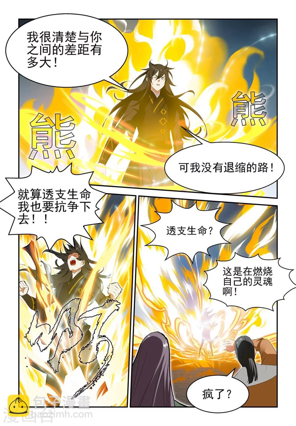 第55话1-第55话