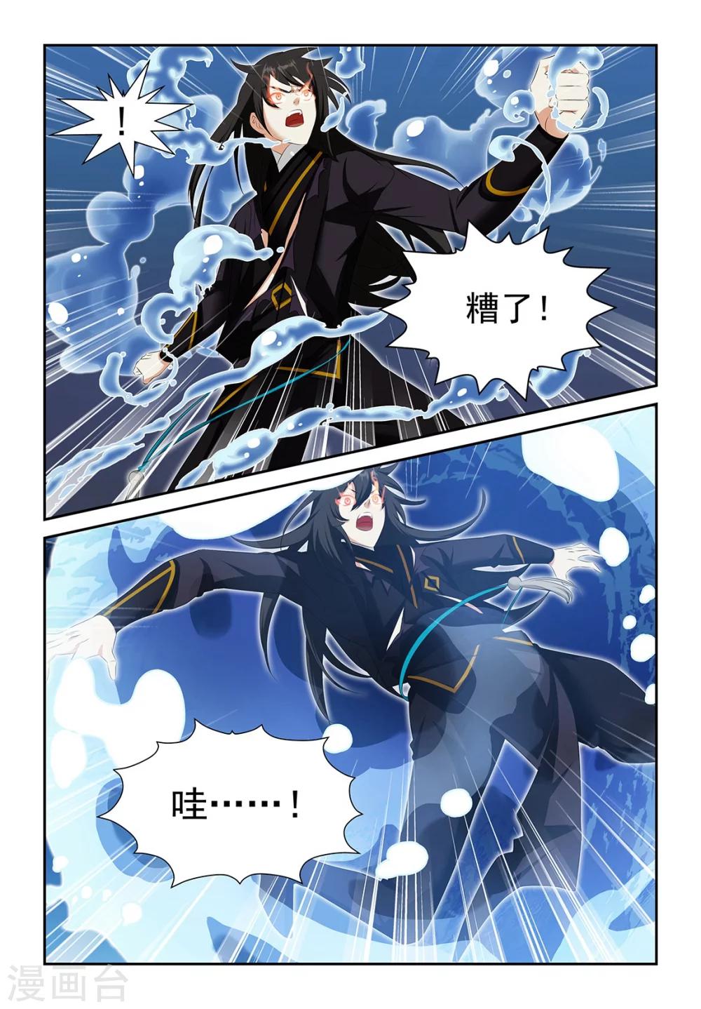 第55话3-第57话