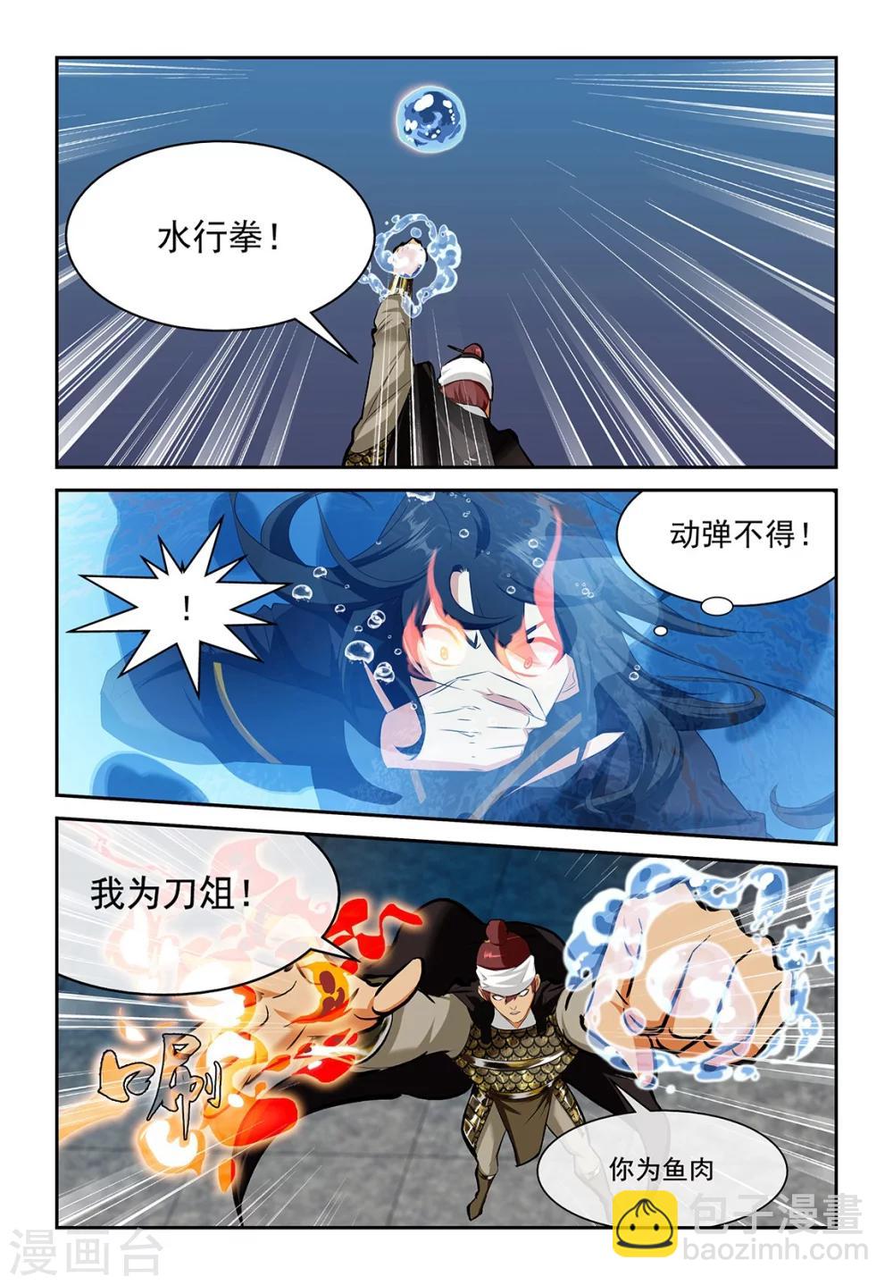 第55话3-第57话