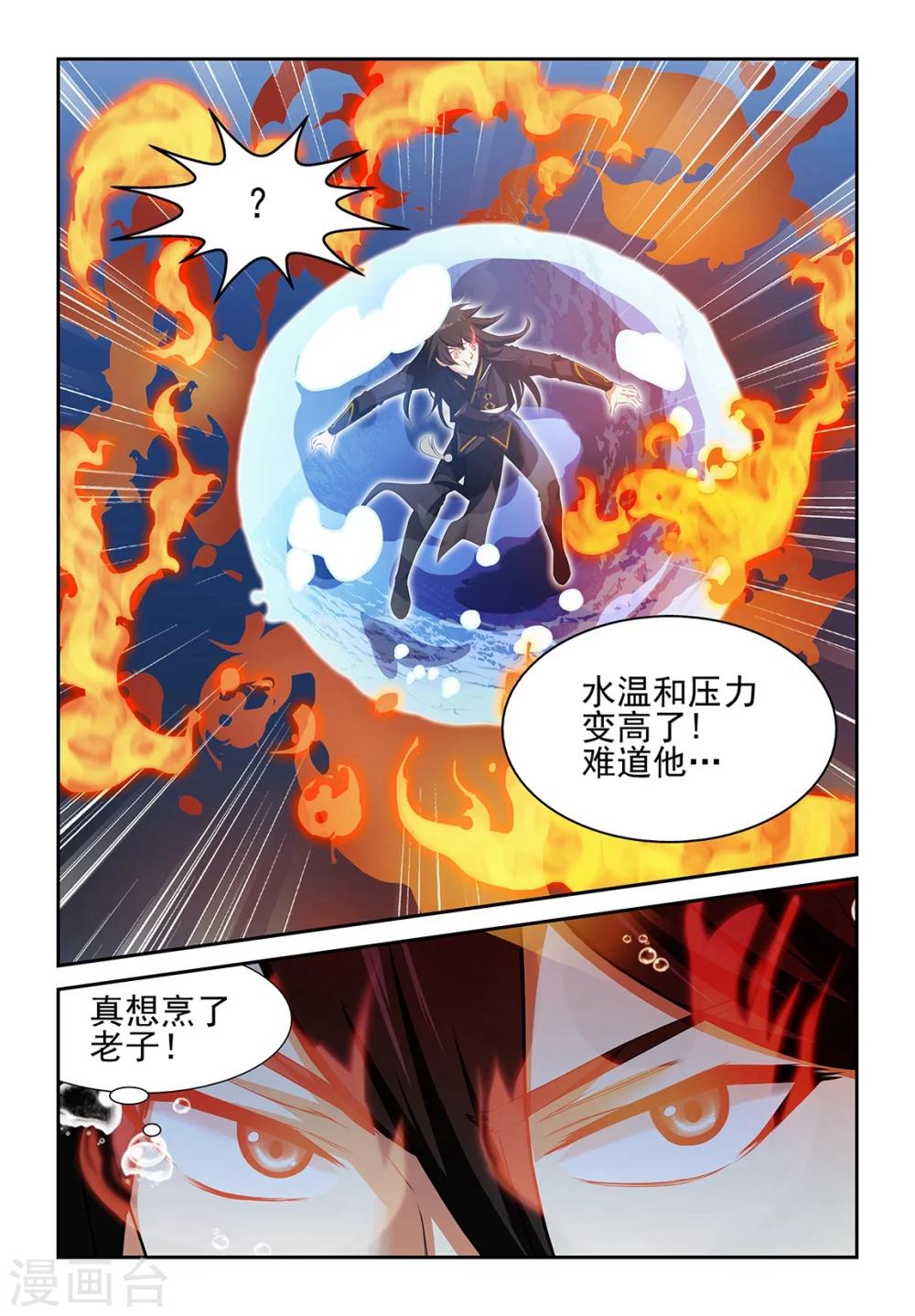 第55话3-第57话