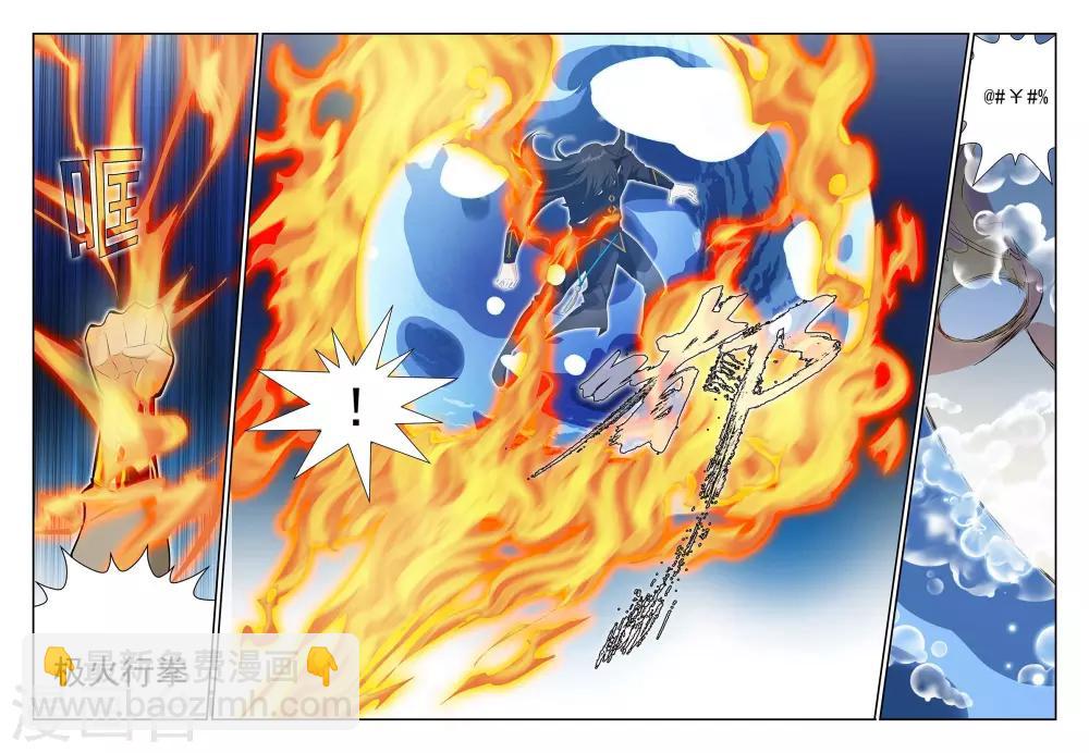 第55话3-第57话