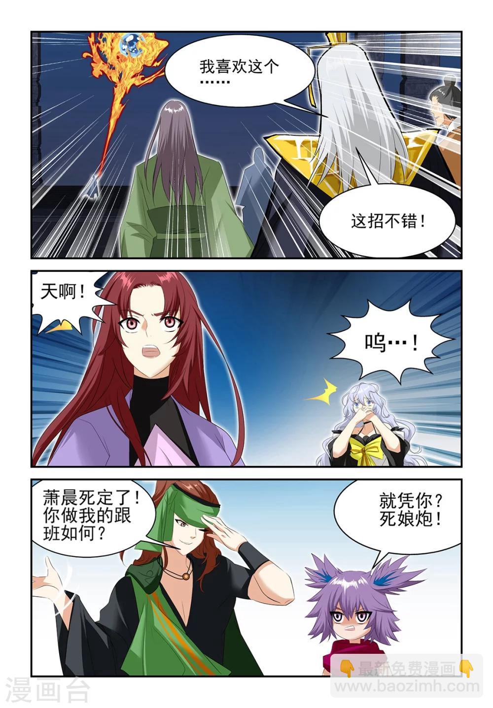 第55话3-第57话