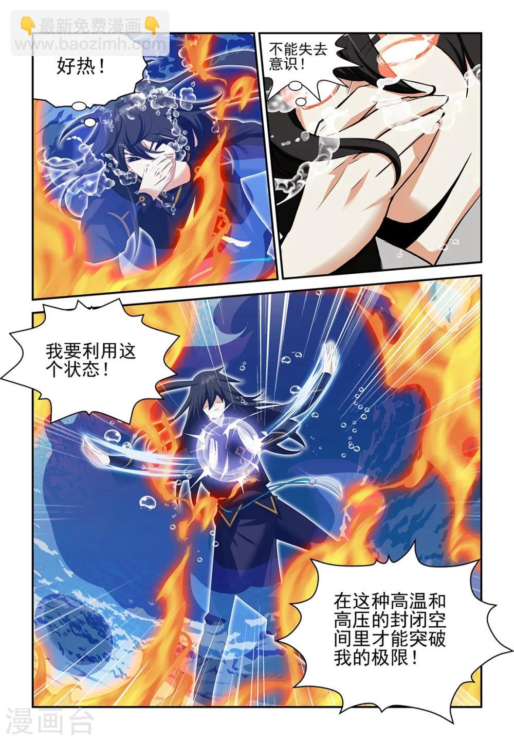 第55话3-第57话