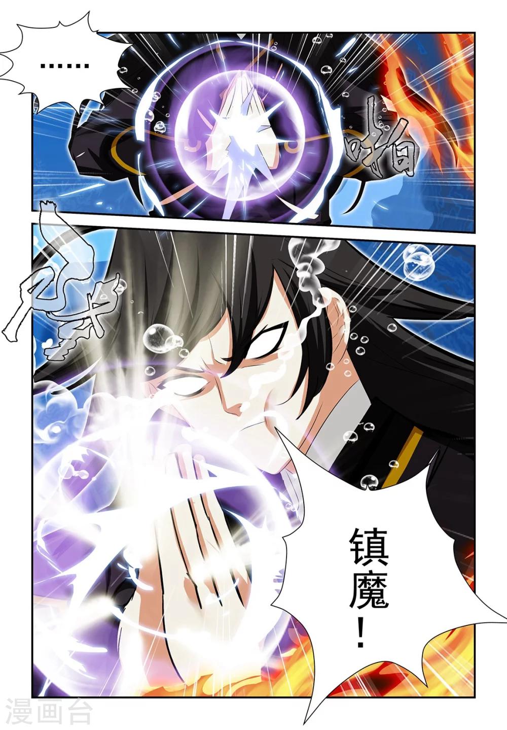 第55话3-第57话