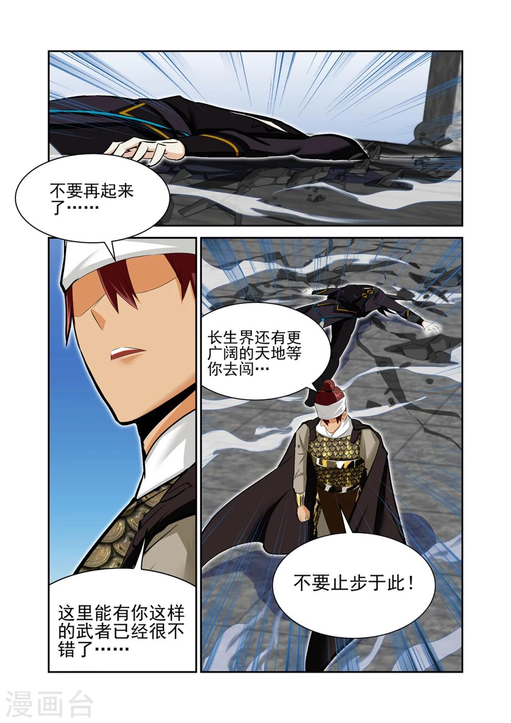 第56话2-第59话
