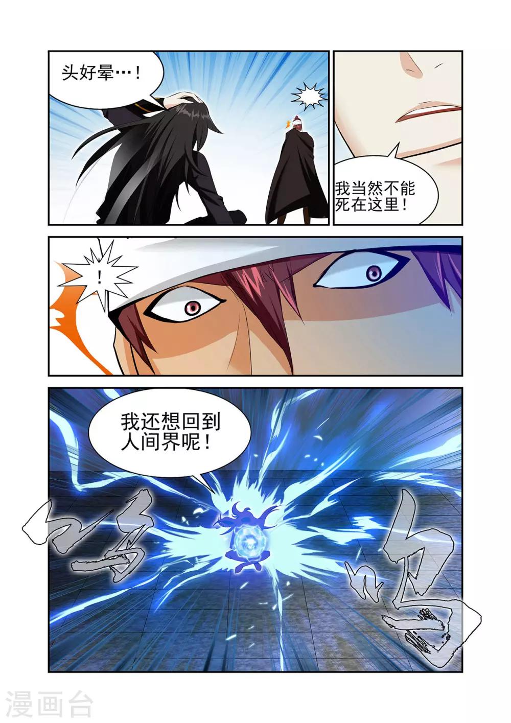 第56话2-第59话
