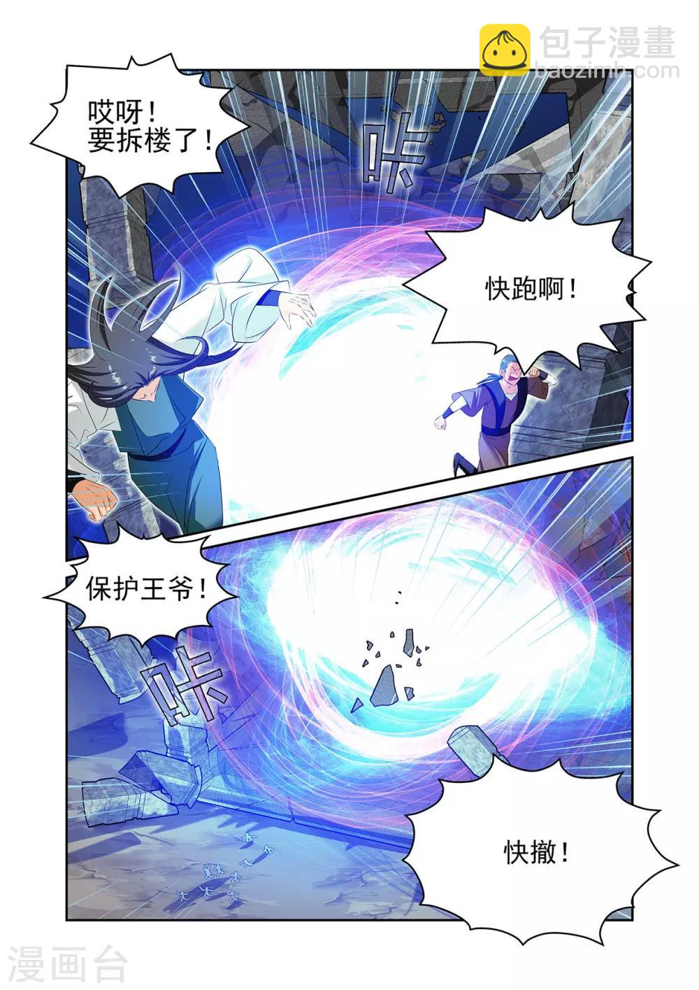 第56话2-第59话