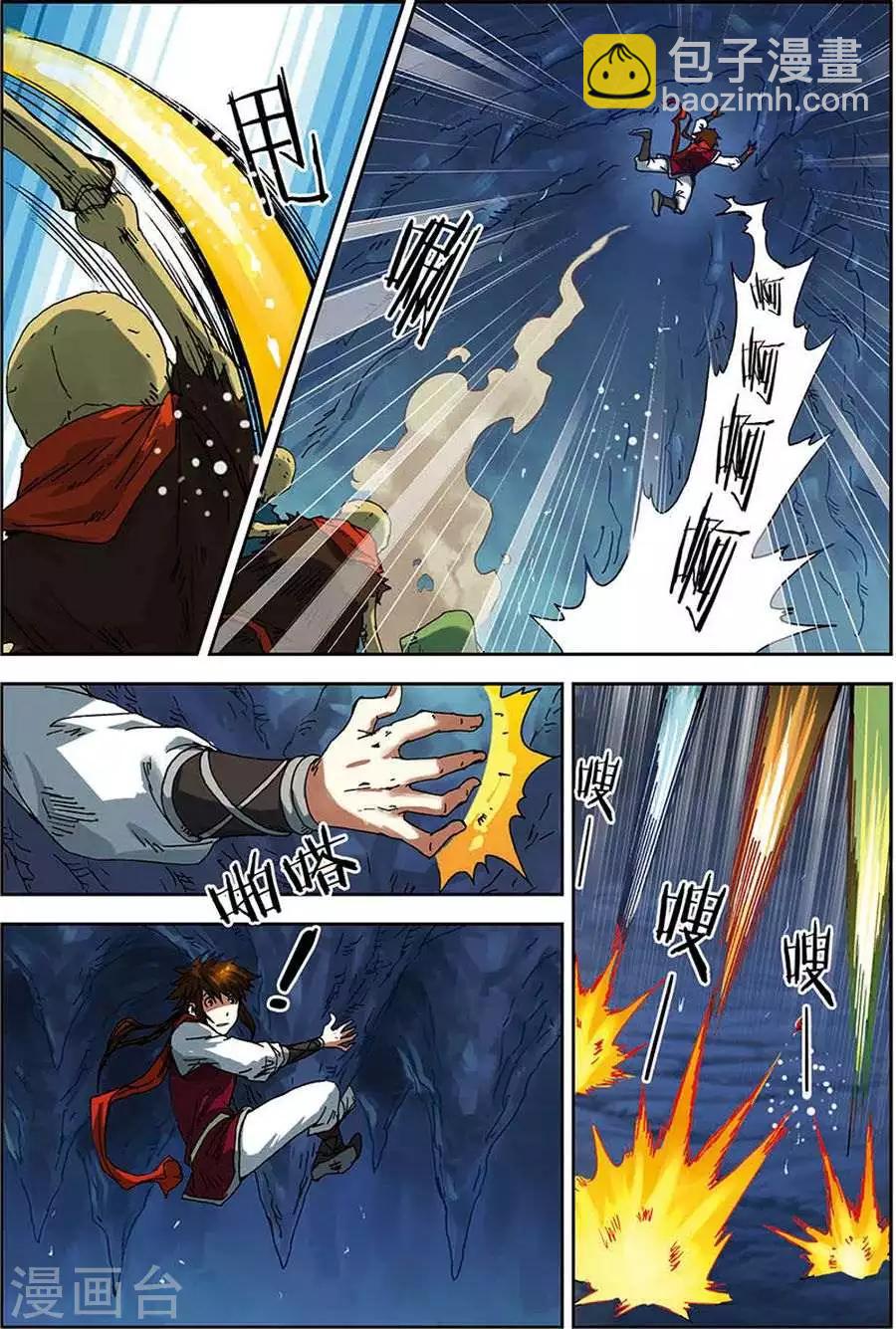 第7话 不死生物-第7话