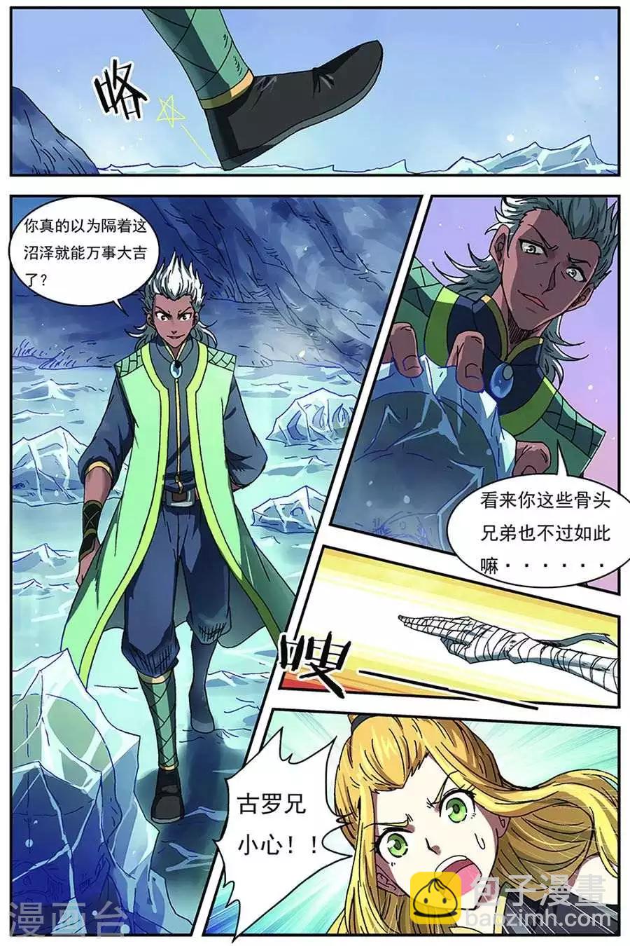 第7话 不死生物-第7话