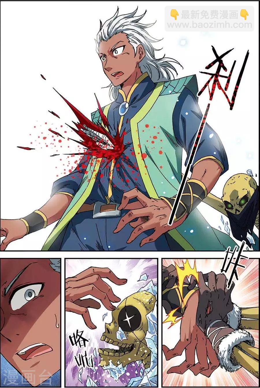 第7话 不死生物-第7话
