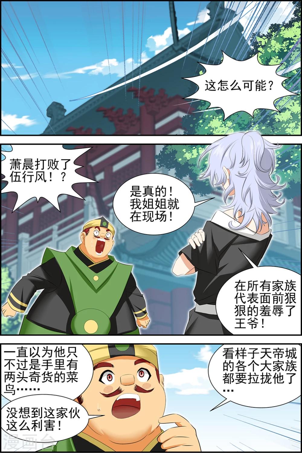 第57话1-第61话