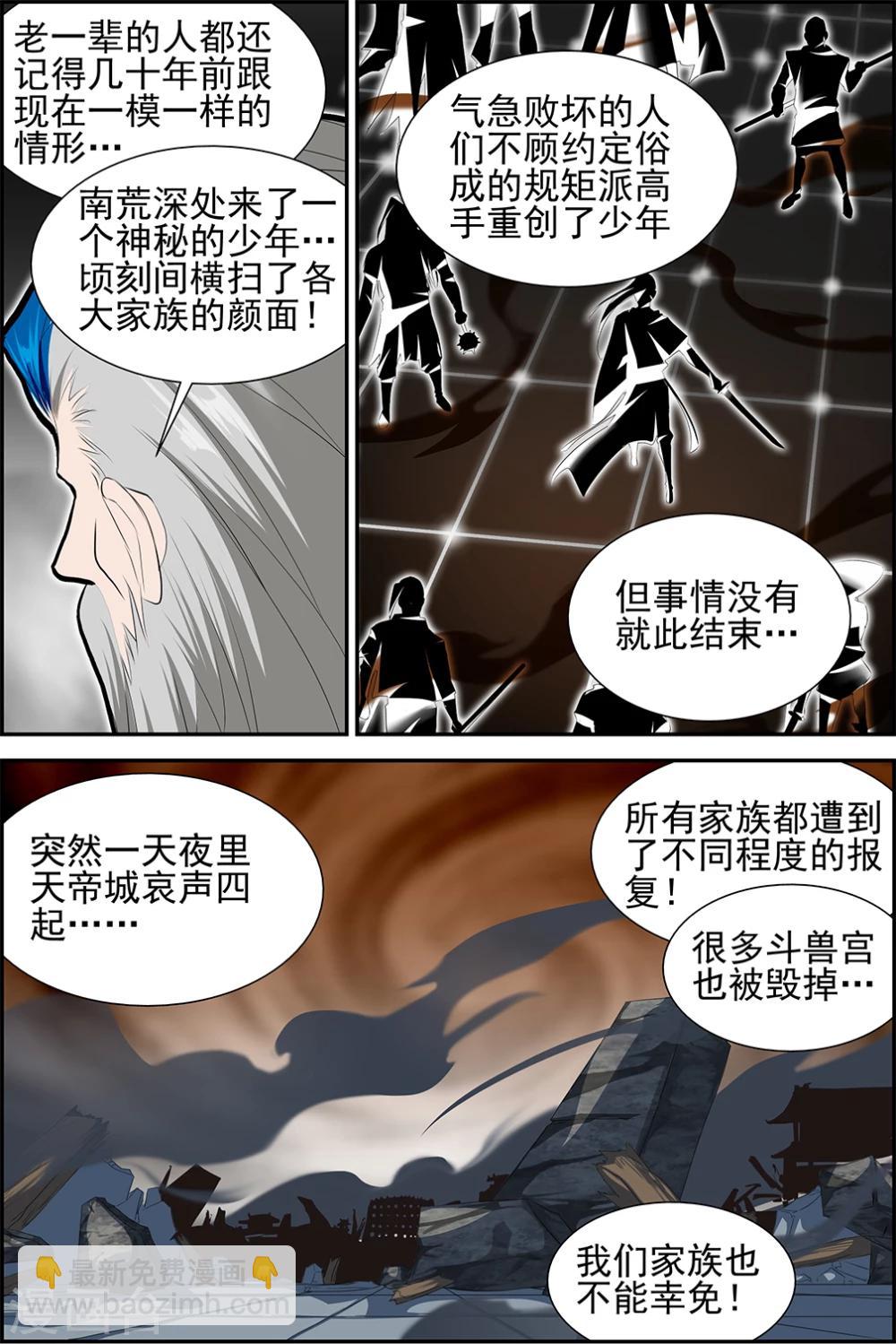 第57话1-第61话