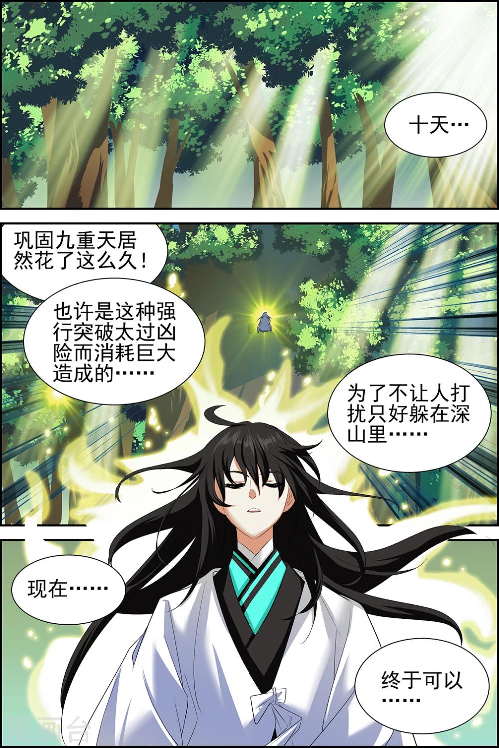 第57话1-第61话
