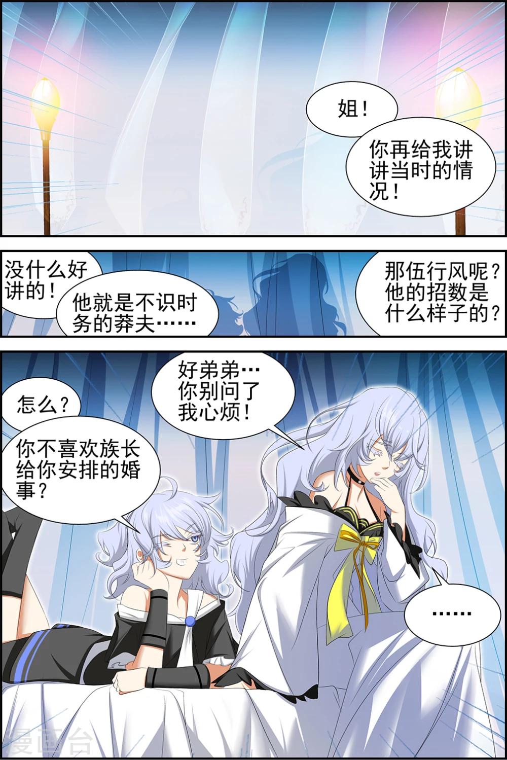 第57话3-第63话