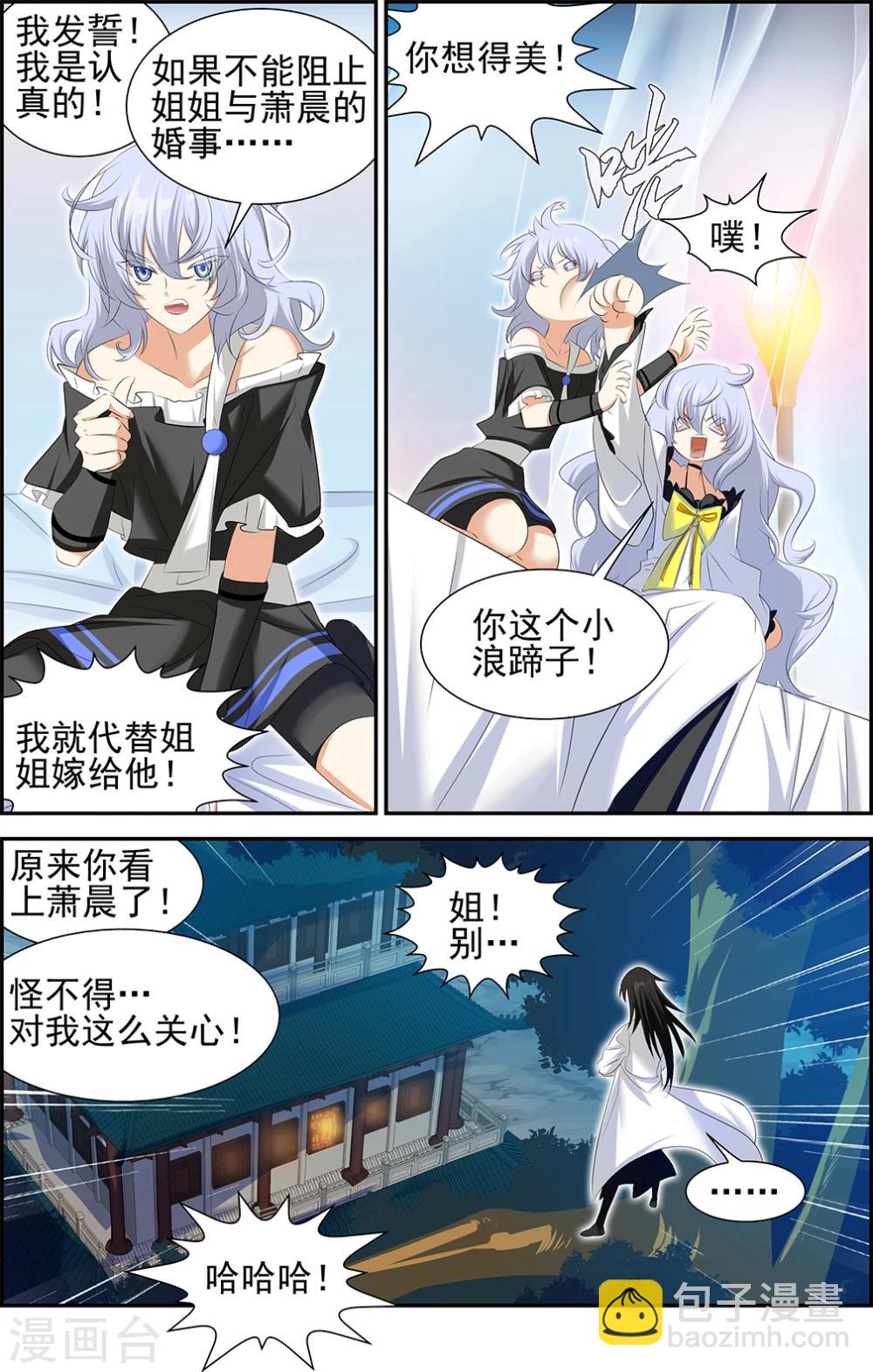 第57话3-第63话