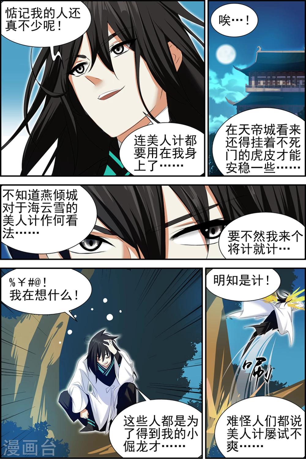 第57话3-第63话