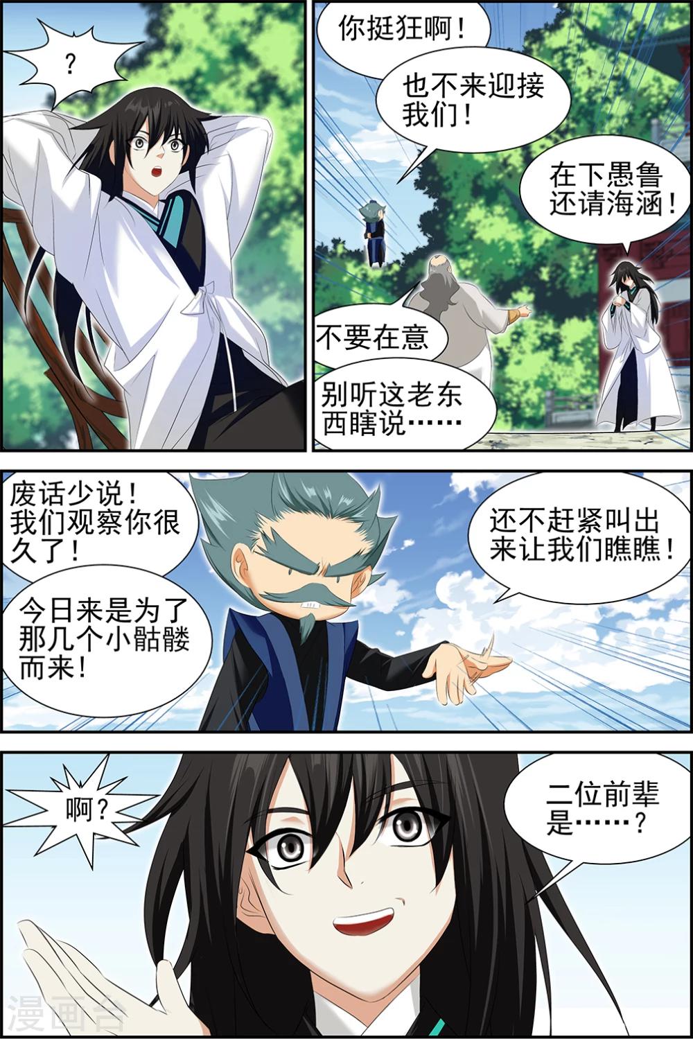 第57话3-第63话