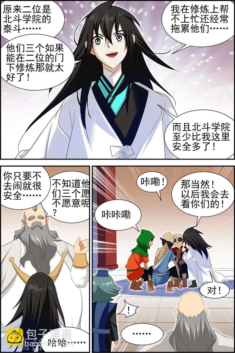 第57话3-第63话