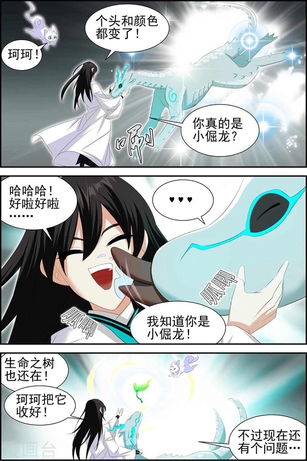 第58话2-第65话