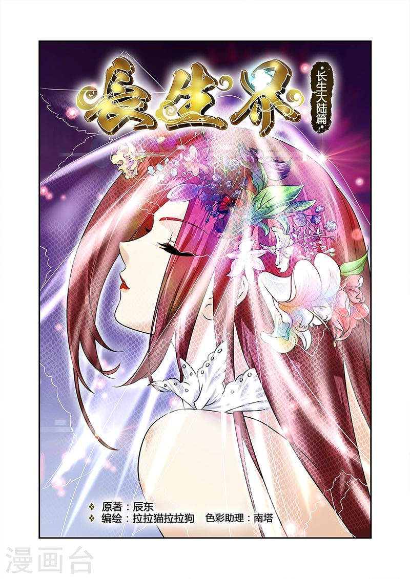 第59话1-第67话